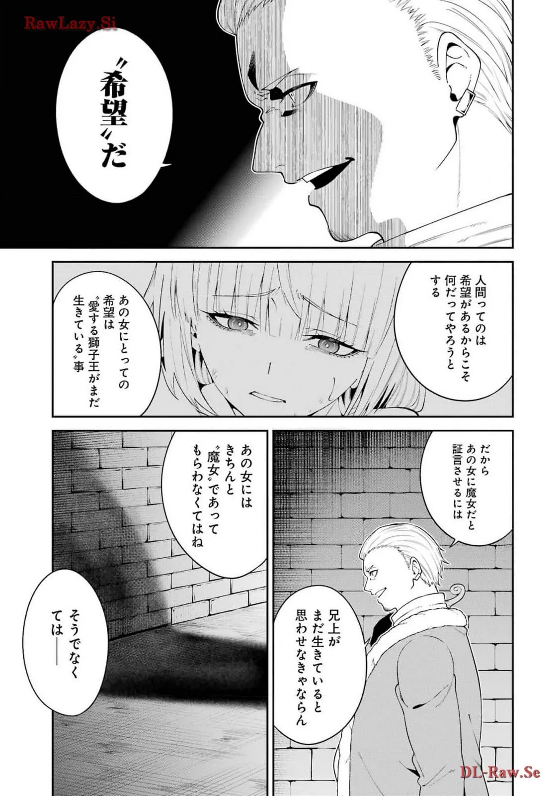 魔女と猟犬 第5話 - Page 39