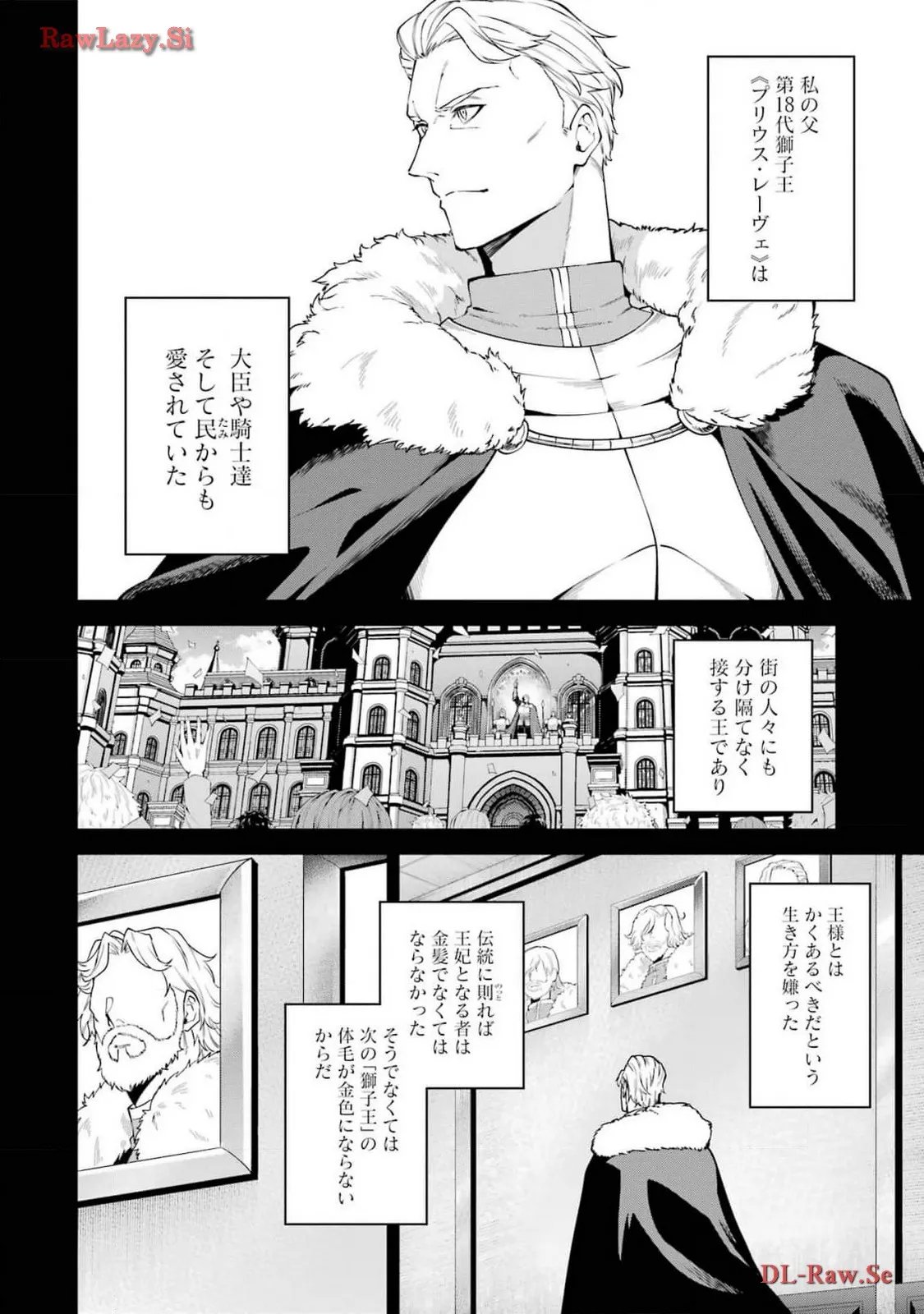 魔女と猟犬 第7話 - Page 2