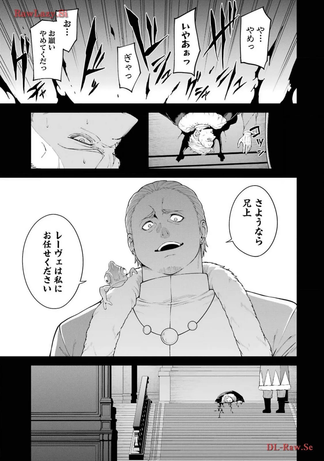 魔女と猟犬 第7話 - Page 21