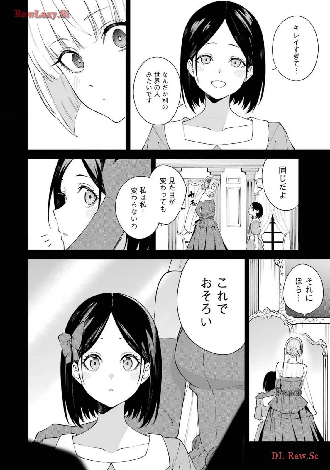 魔女と猟犬 第7話 - Page 6