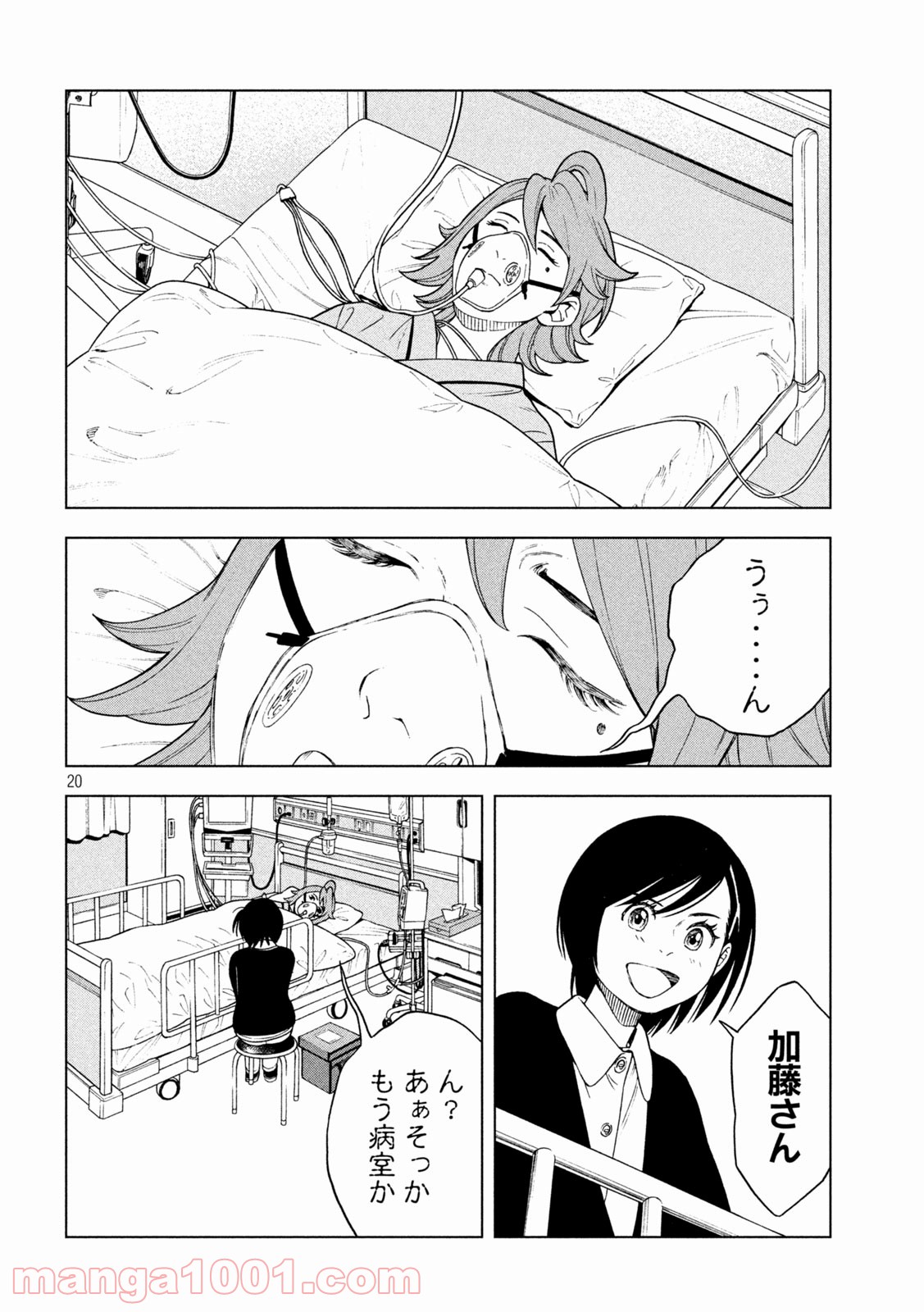 オペ看 - 第19話 - Page 20