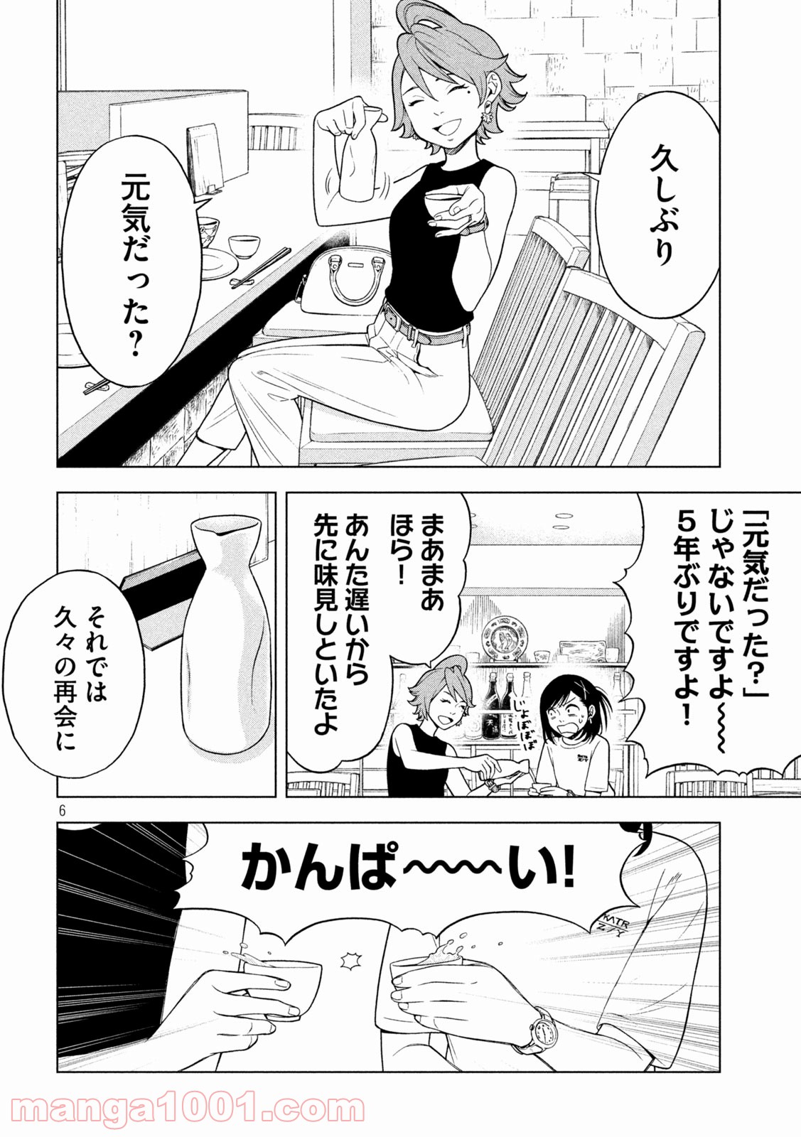 オペ看 - 第21話 - Page 6