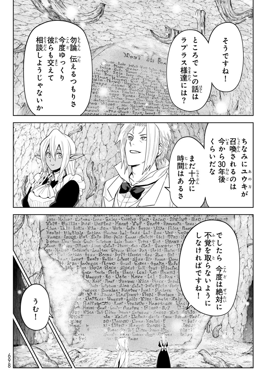 転生したらスライムだった件　クレイマンREVENGE 第26話 - Page 24