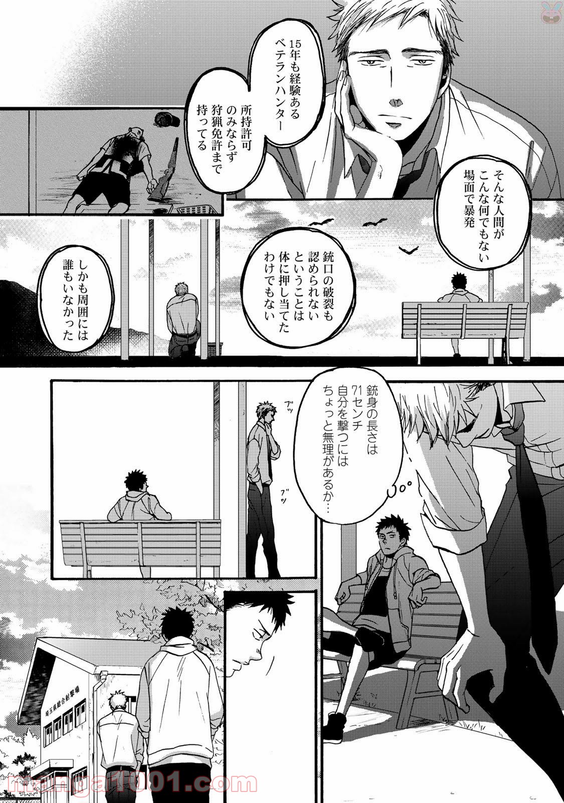 Op－オプ－夜明至の色のない日々 第1.1話 - Page 7