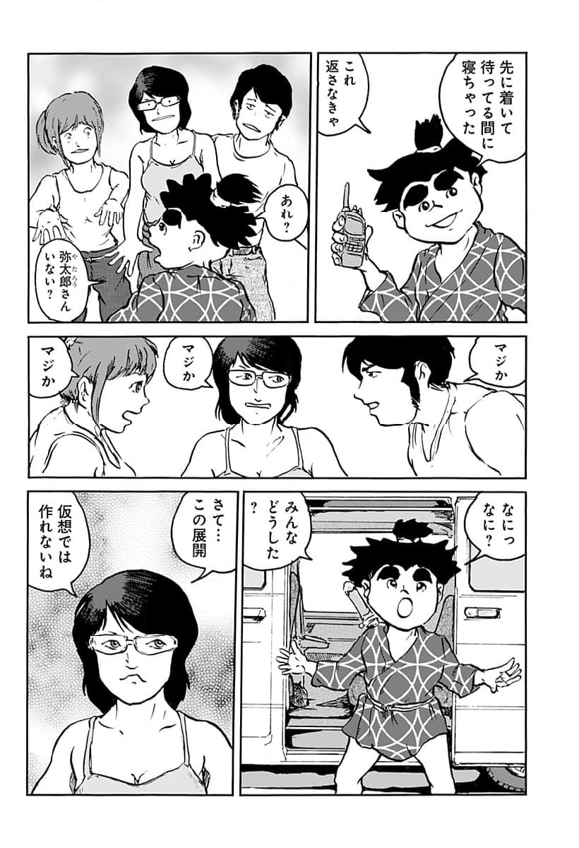 昔は良かった 第16話 - Page 4