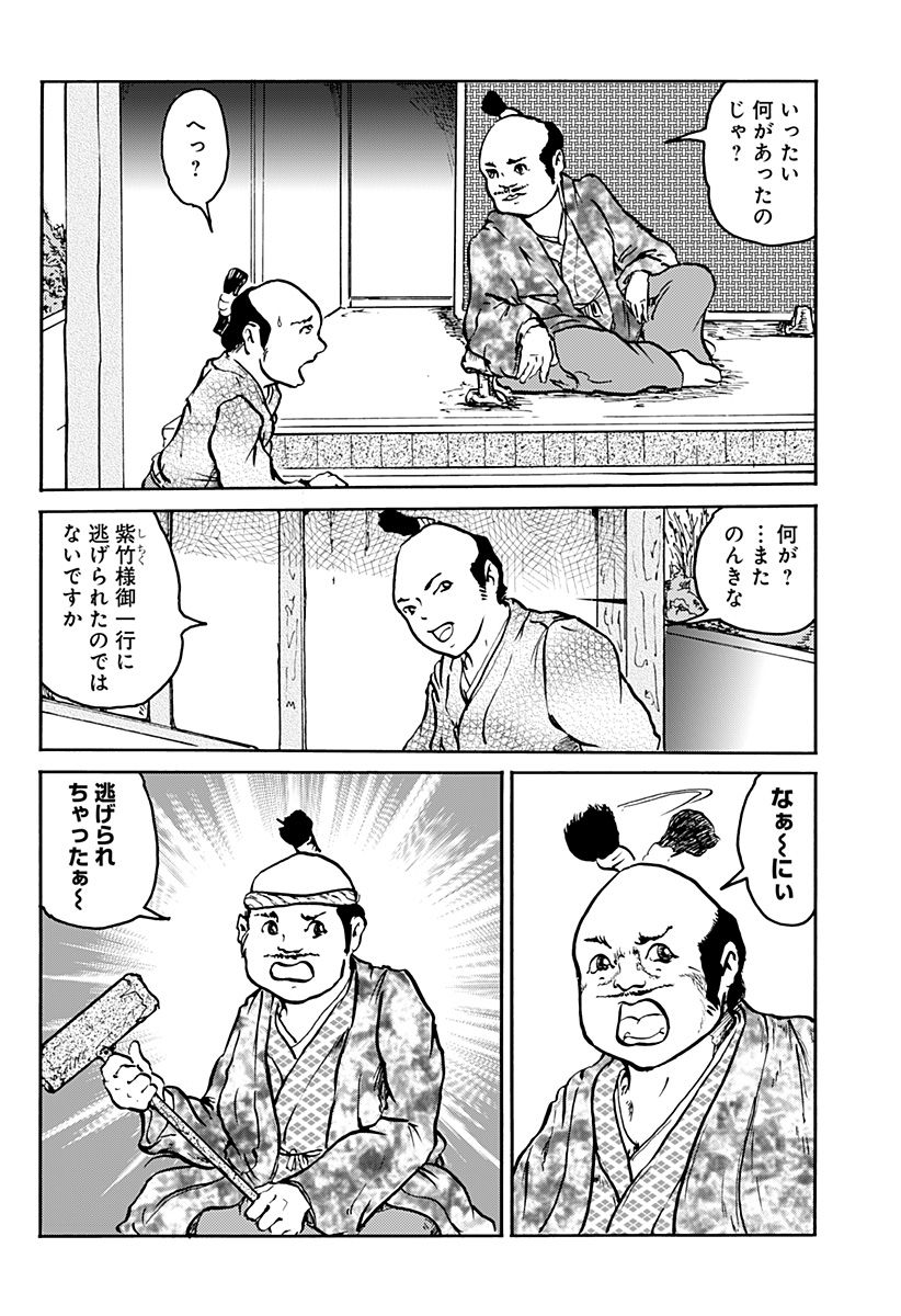 昔は良かった 第13話 - Page 4