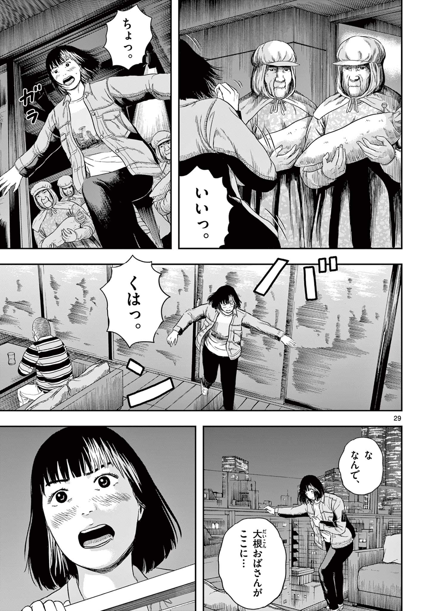 アキナちゃん神がかる - 第7.2話 - Page 10