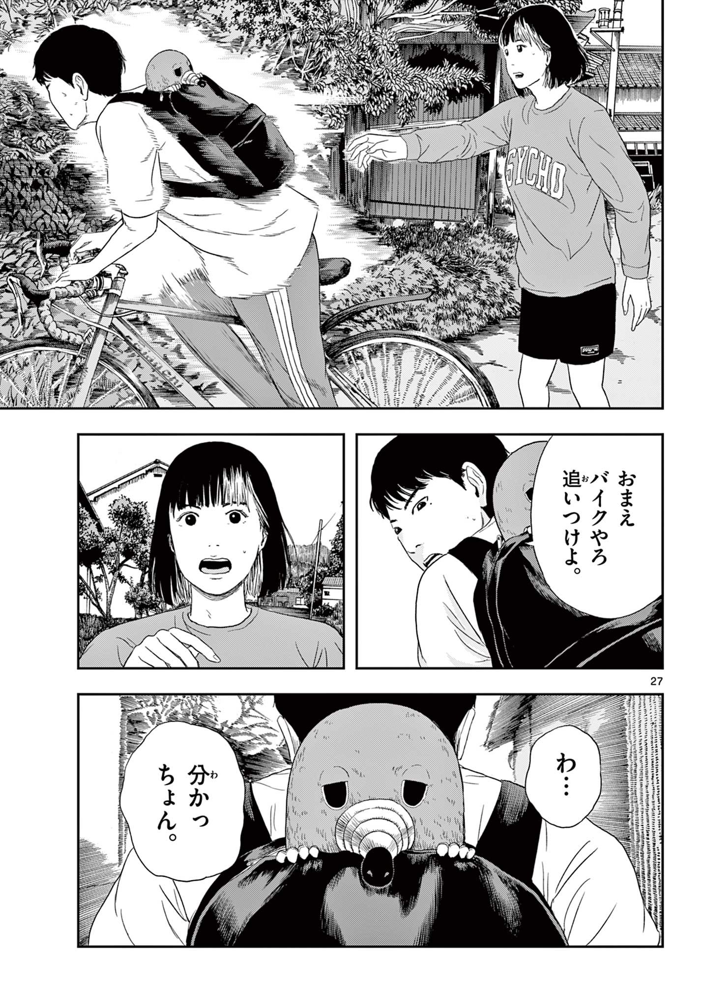 アキナちゃん神がかる - 第3.2話 - Page 10