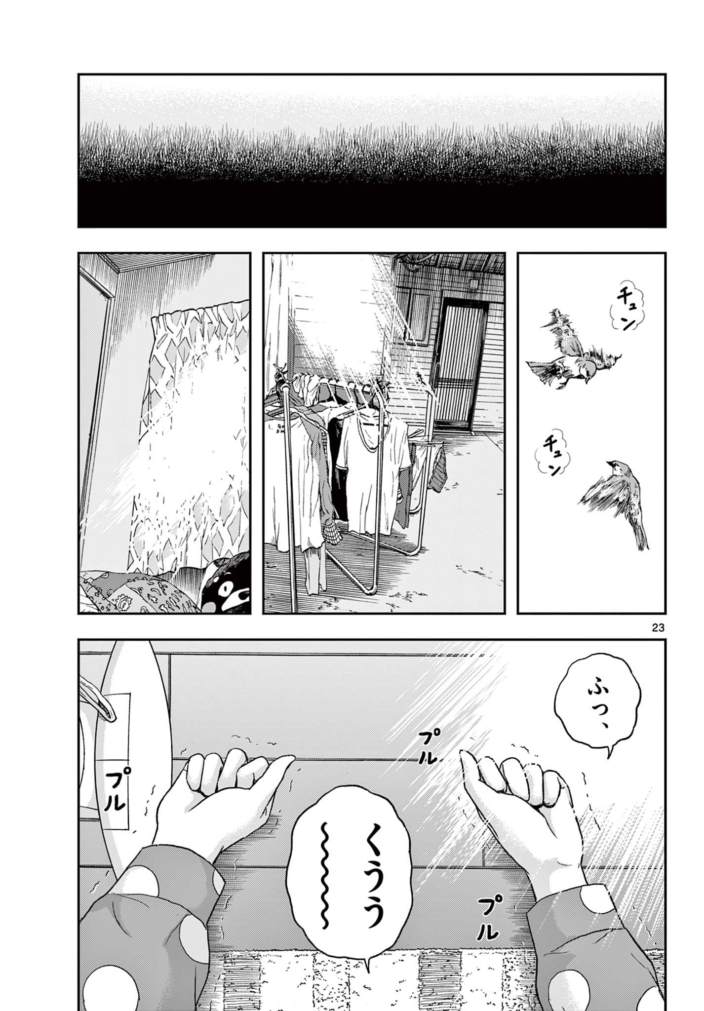 アキナちゃん神がかる - 第6.2話 - Page 4