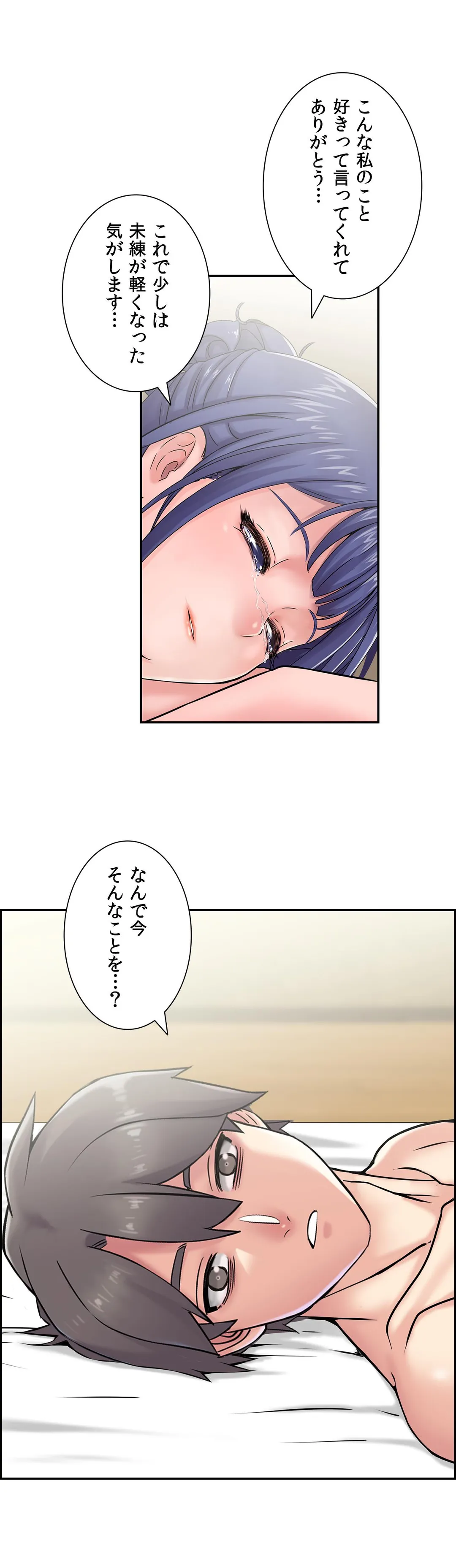 現在、兄嫁と同居中です♡ 第28話 - Page 17