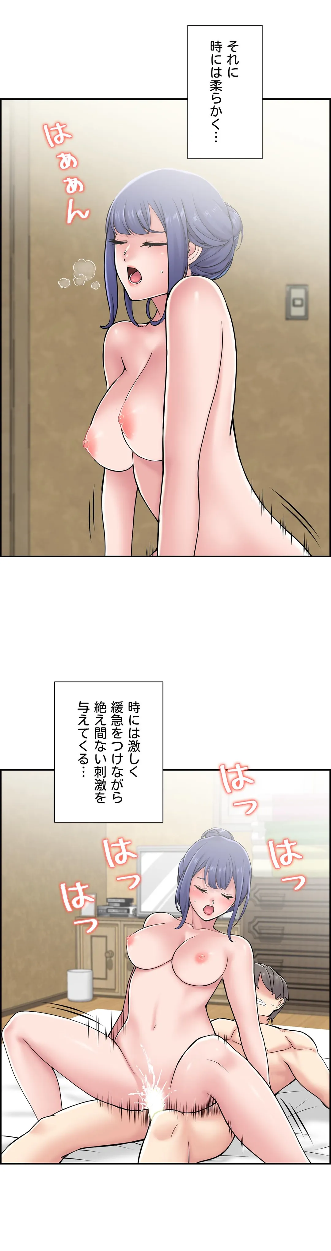 現在、兄嫁と同居中です♡ 第28話 - Page 8