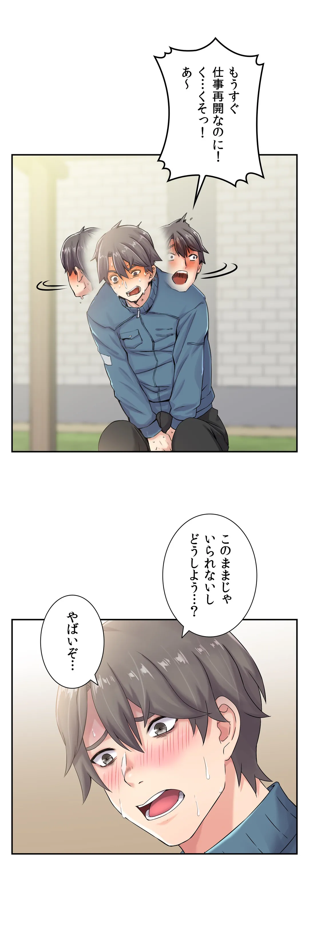 現在、兄嫁と同居中です♡ 第8話 - Page 16