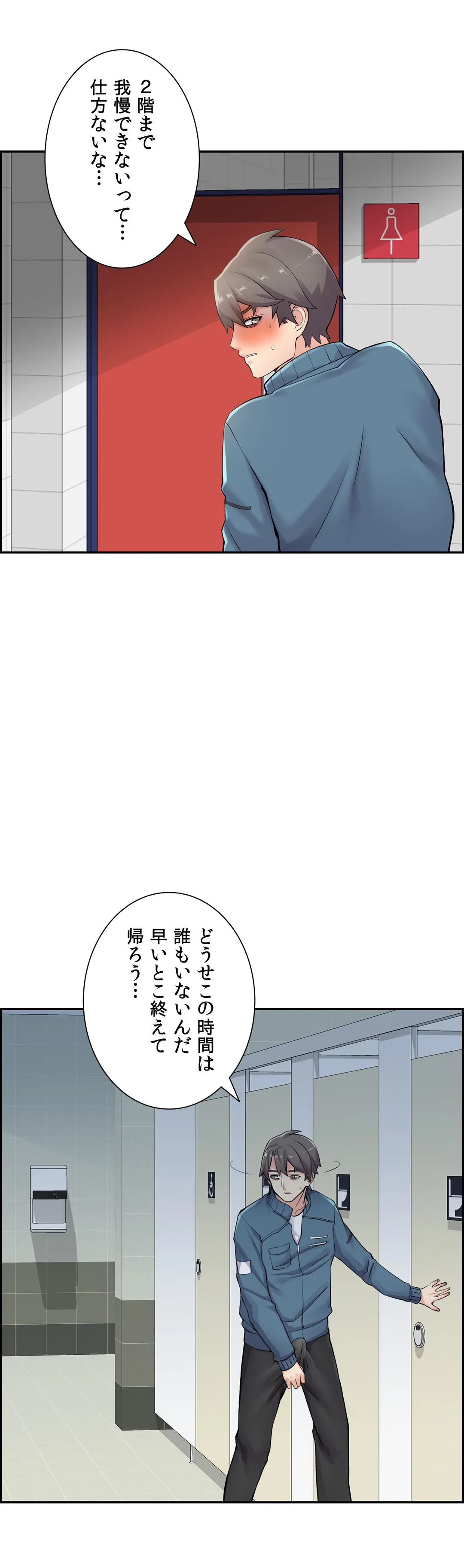 現在、兄嫁と同居中です♡ 第8話 - Page 18