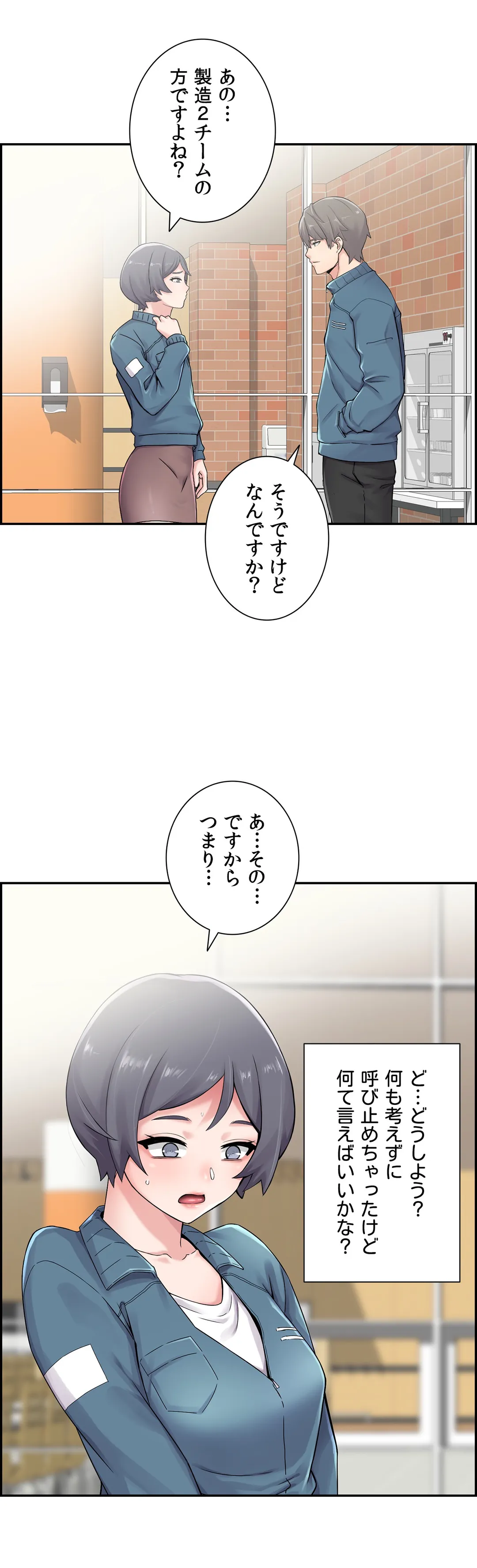 現在、兄嫁と同居中です♡ 第8話 - Page 41