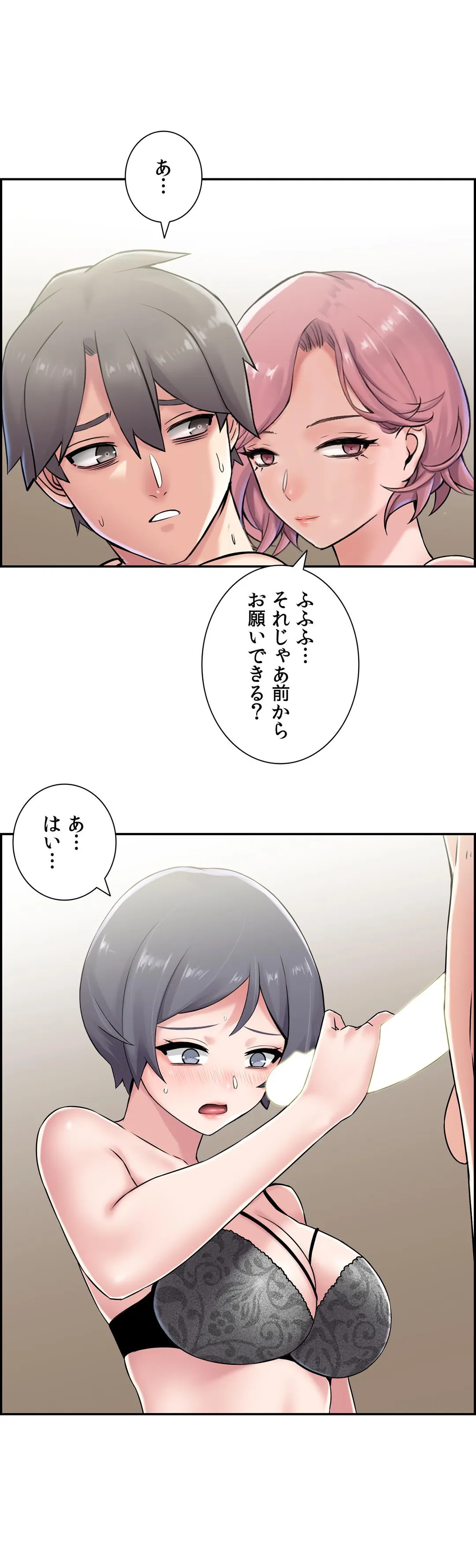 現在、兄嫁と同居中です♡ 第24話 - Page 35