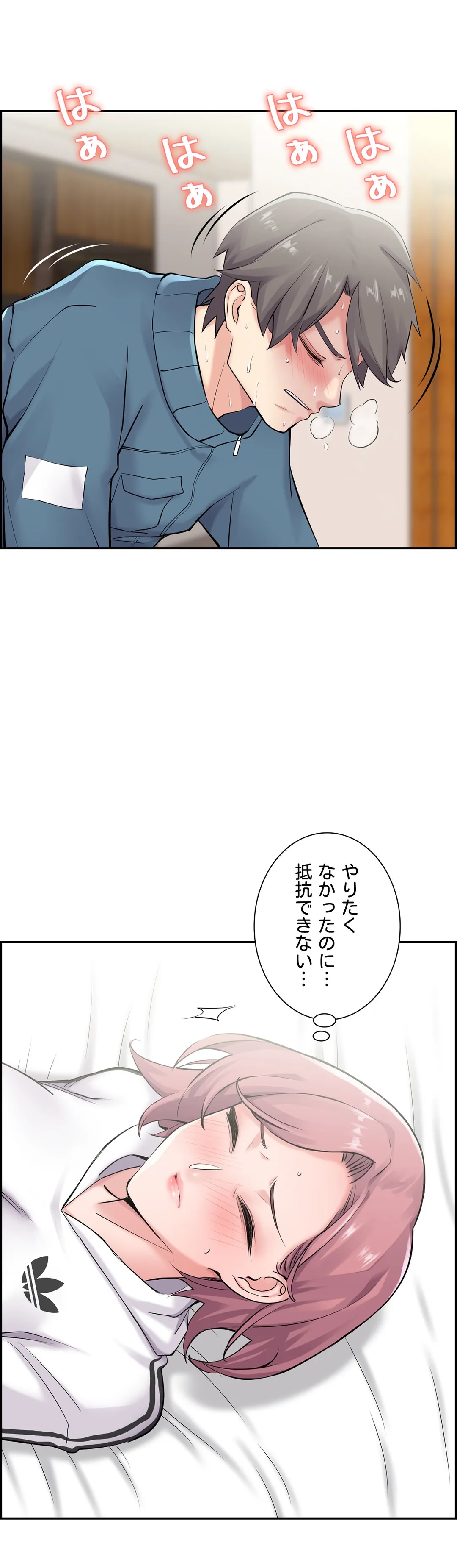 現在、兄嫁と同居中です♡ 第11話 - Page 13