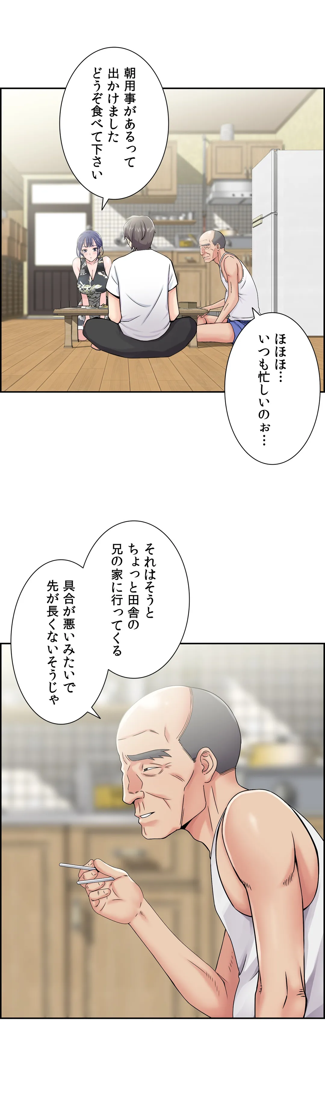 現在、兄嫁と同居中です♡ 第11話 - Page 42