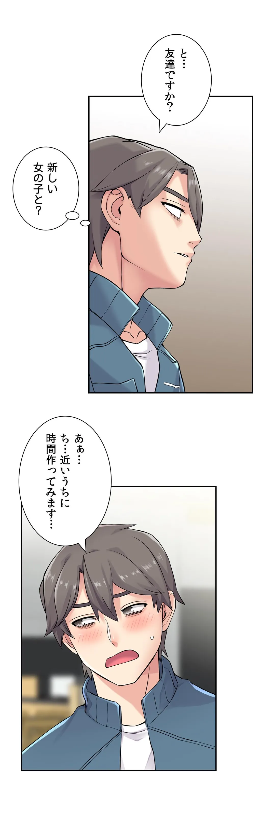 現在、兄嫁と同居中です♡ 第26話 - Page 33