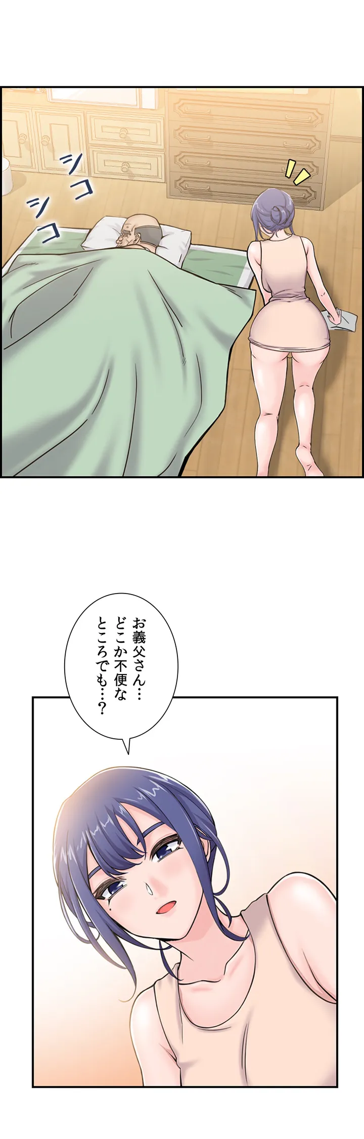 現在、兄嫁と同居中です♡ 第4話 - Page 19