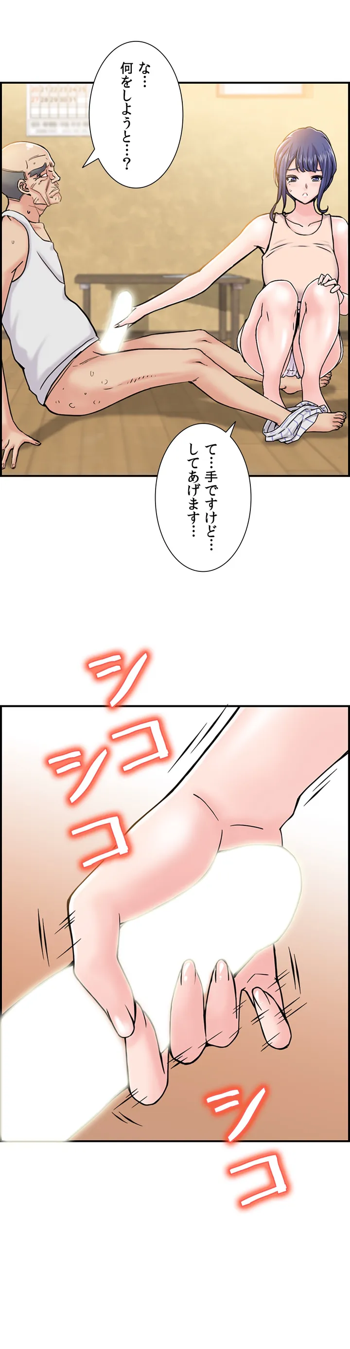 現在、兄嫁と同居中です♡ 第4話 - Page 29