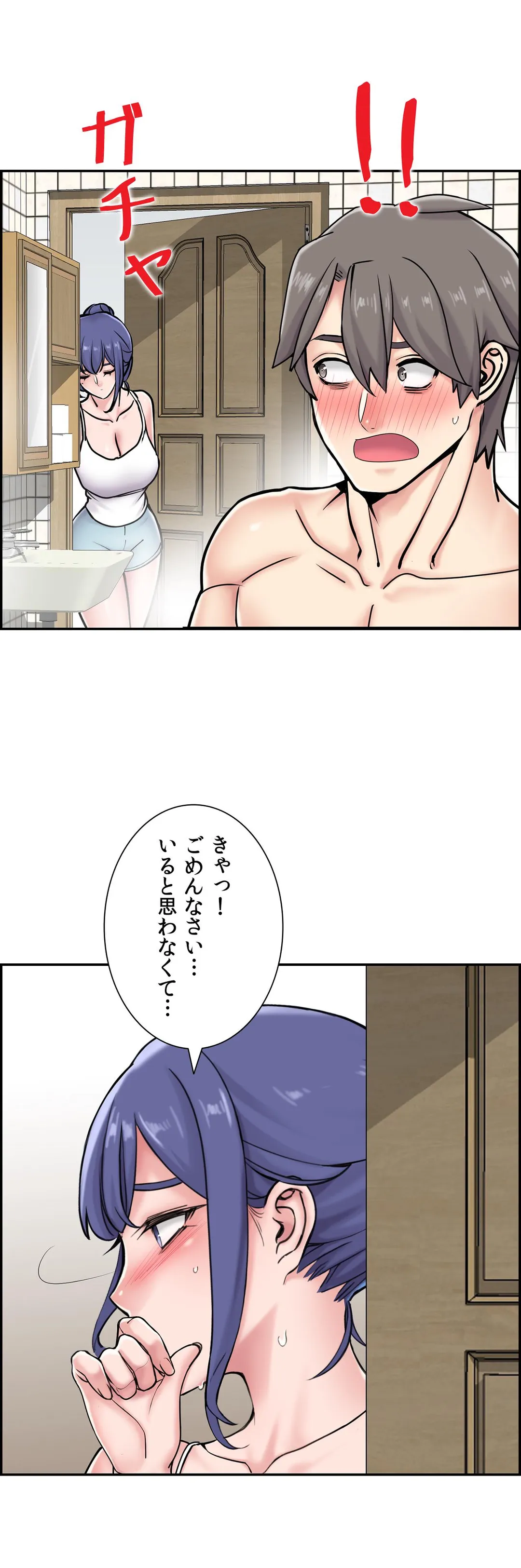 現在、兄嫁と同居中です♡ 第27話 - Page 11