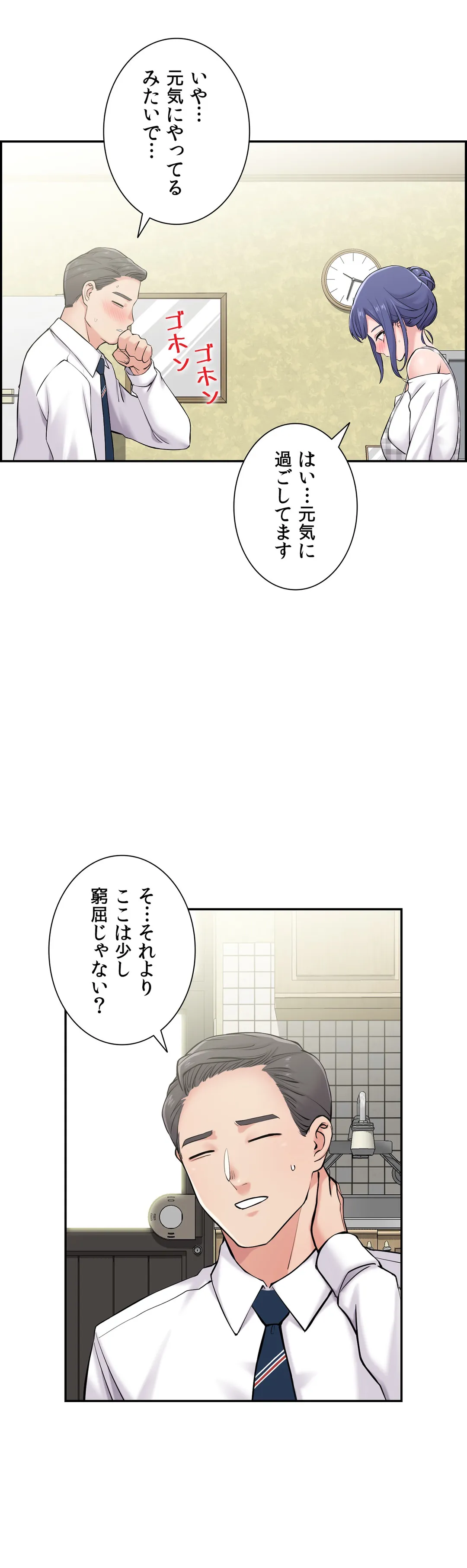 現在、兄嫁と同居中です♡ 第15話 - Page 14