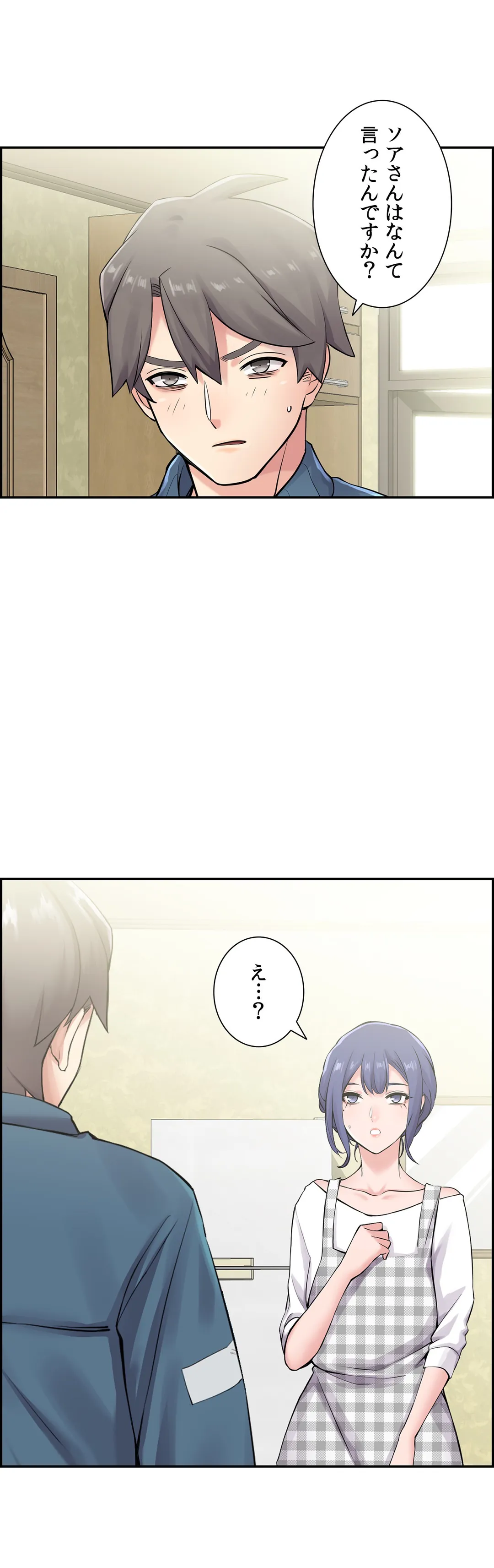 現在、兄嫁と同居中です♡ 第15話 - Page 23