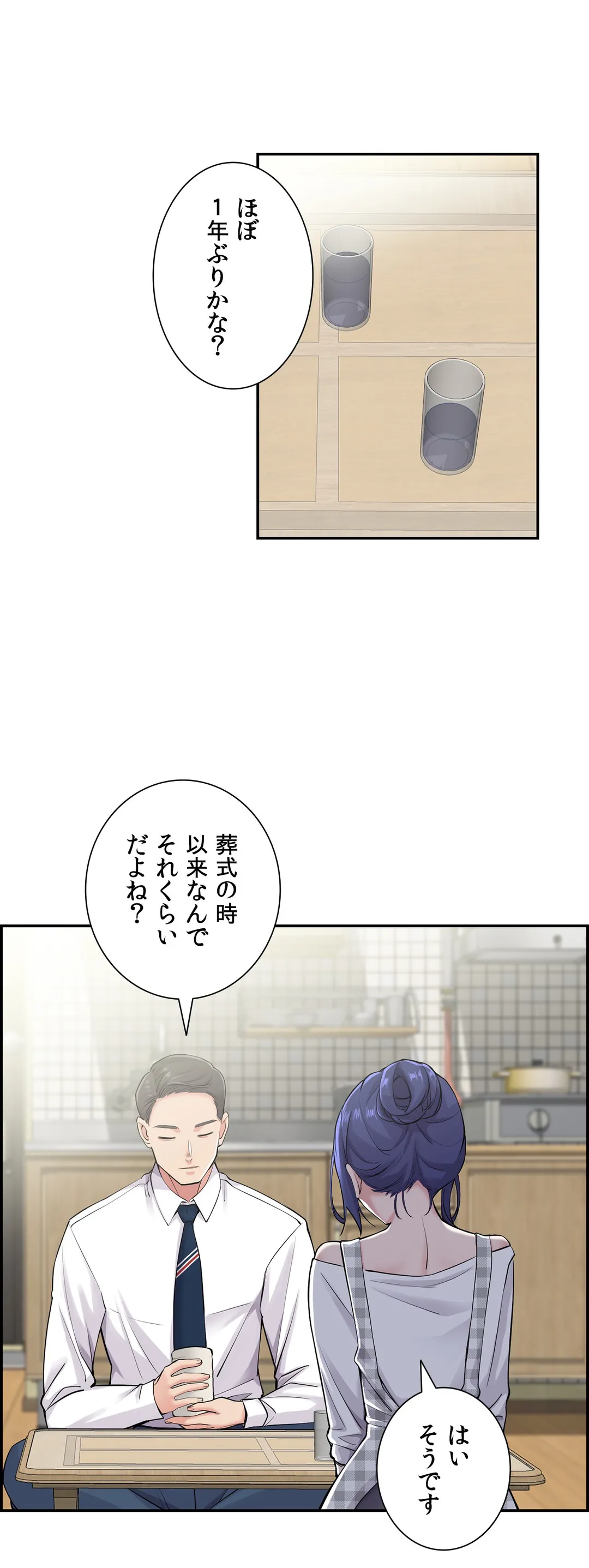 現在、兄嫁と同居中です♡ 第15話 - Page 9