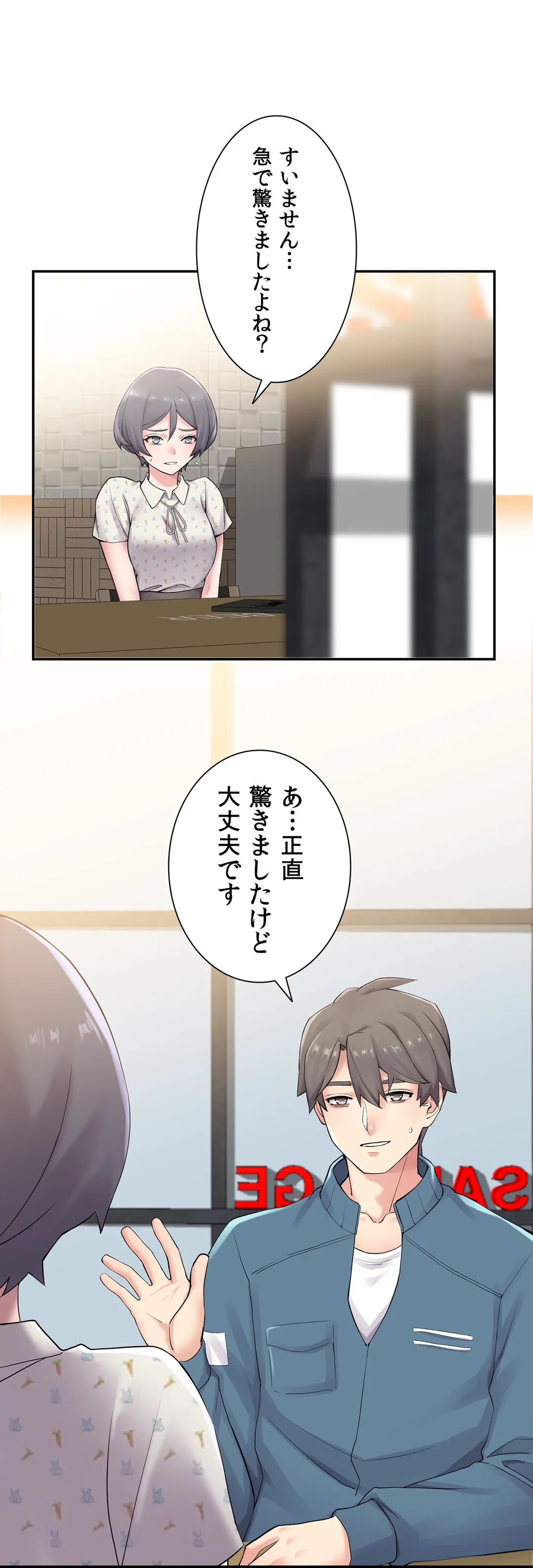 現在、兄嫁と同居中です♡ 第9話 - Page 12