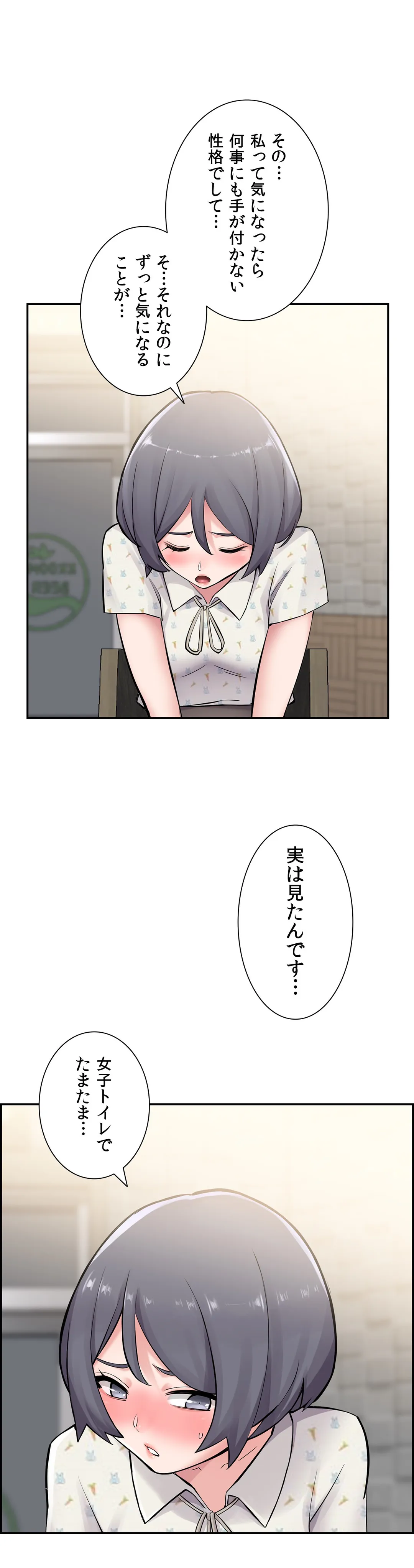 現在、兄嫁と同居中です♡ 第9話 - Page 15