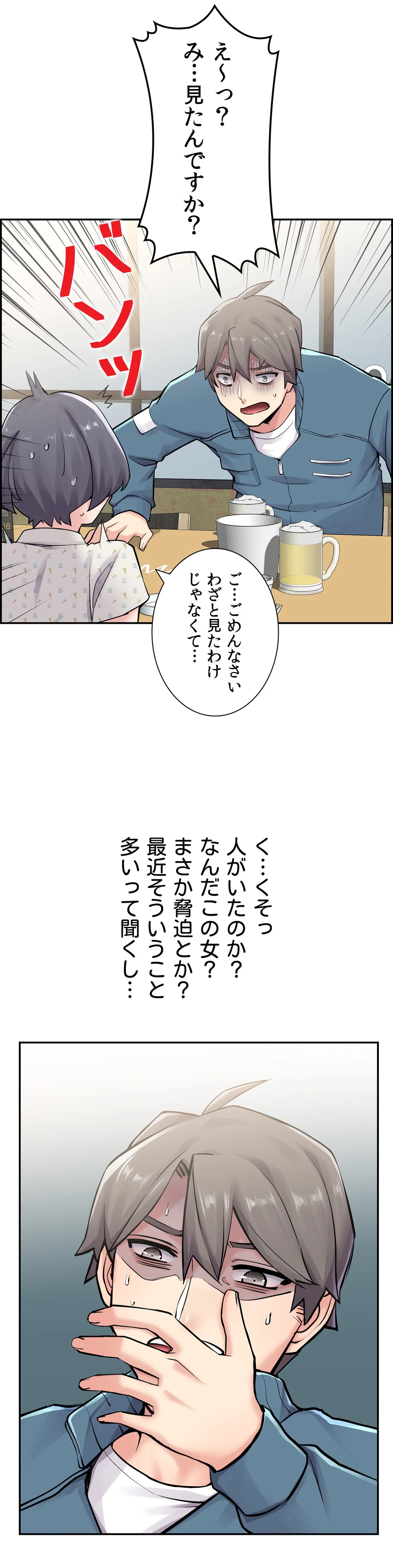 現在、兄嫁と同居中です♡ 第9話 - Page 17