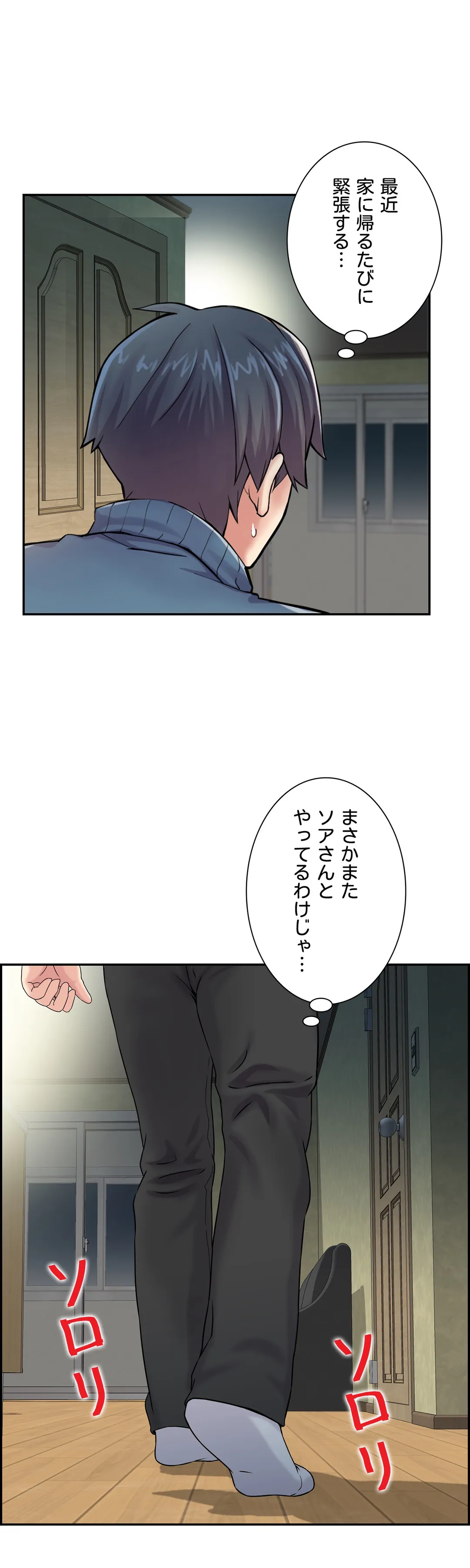 現在、兄嫁と同居中です♡ 第9話 - Page 31