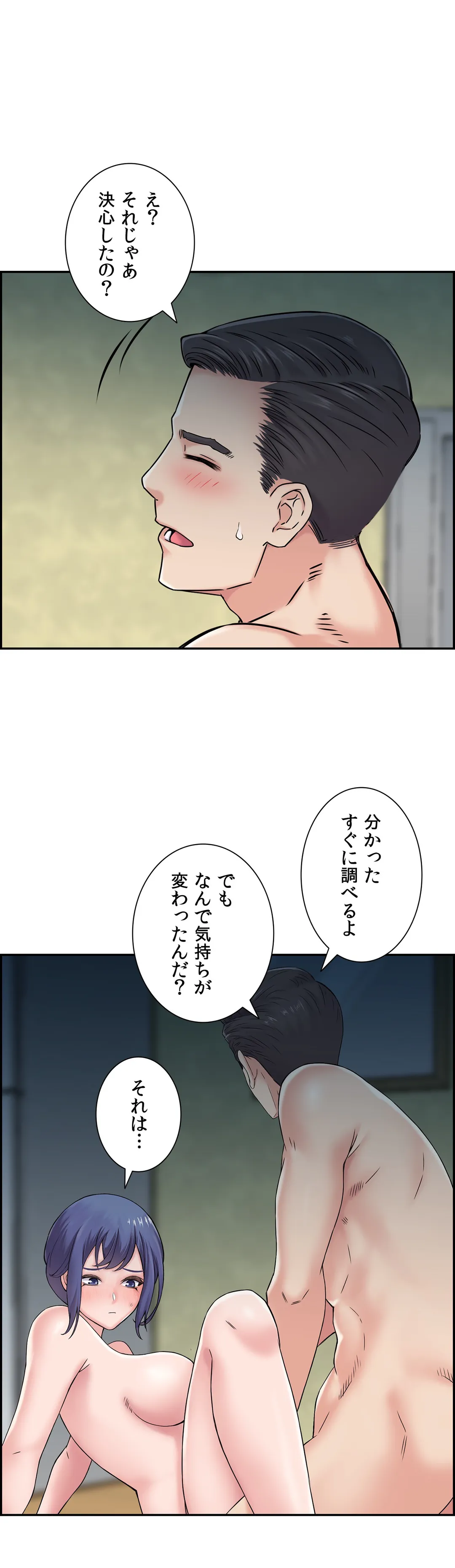 現在、兄嫁と同居中です♡ 第19話 - Page 41