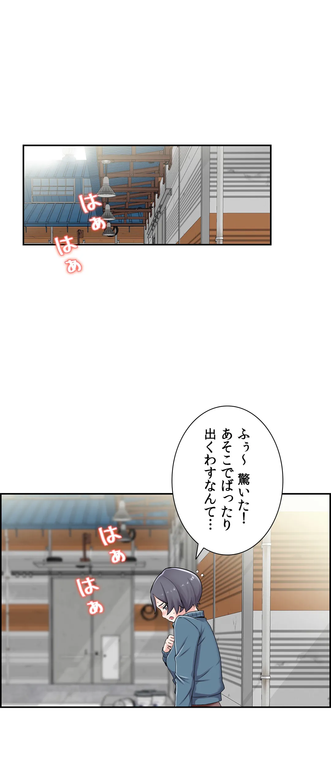 現在、兄嫁と同居中です♡ 第13話 - Page 18