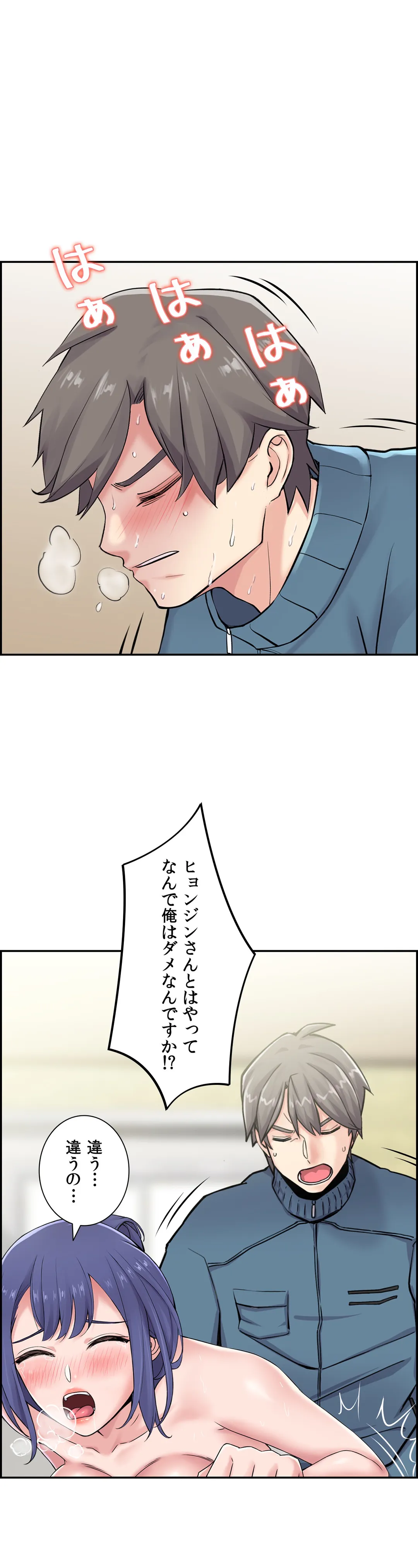 現在、兄嫁と同居中です♡ 第21話 - Page 1