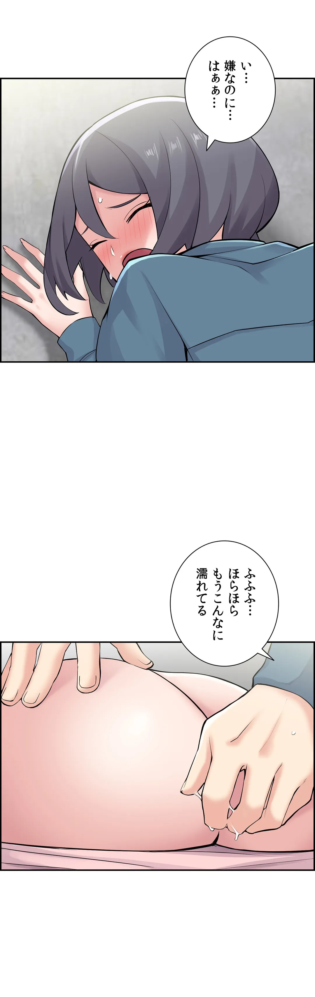 現在、兄嫁と同居中です♡ 第16話 - Page 22