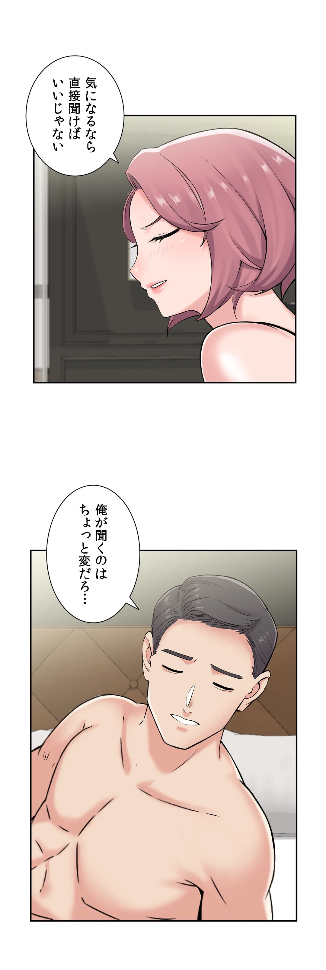 現在、兄嫁と同居中です♡ 第16話 - Page 5