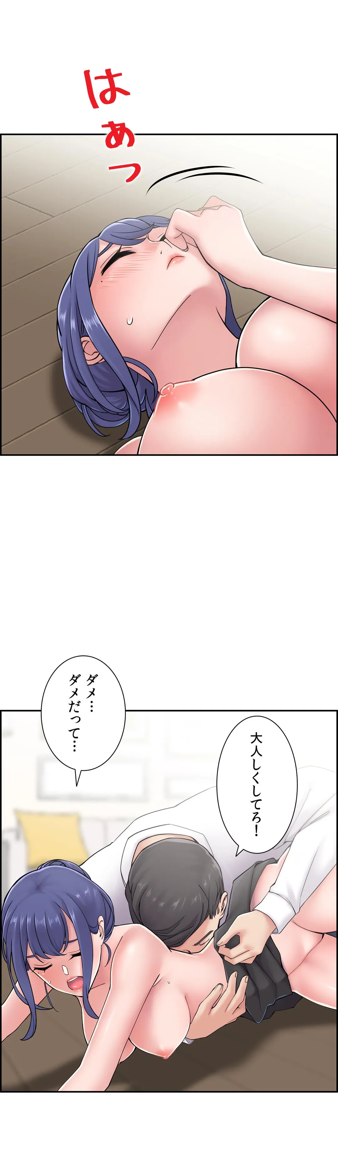 現在、兄嫁と同居中です♡ 第29話 - Page 18