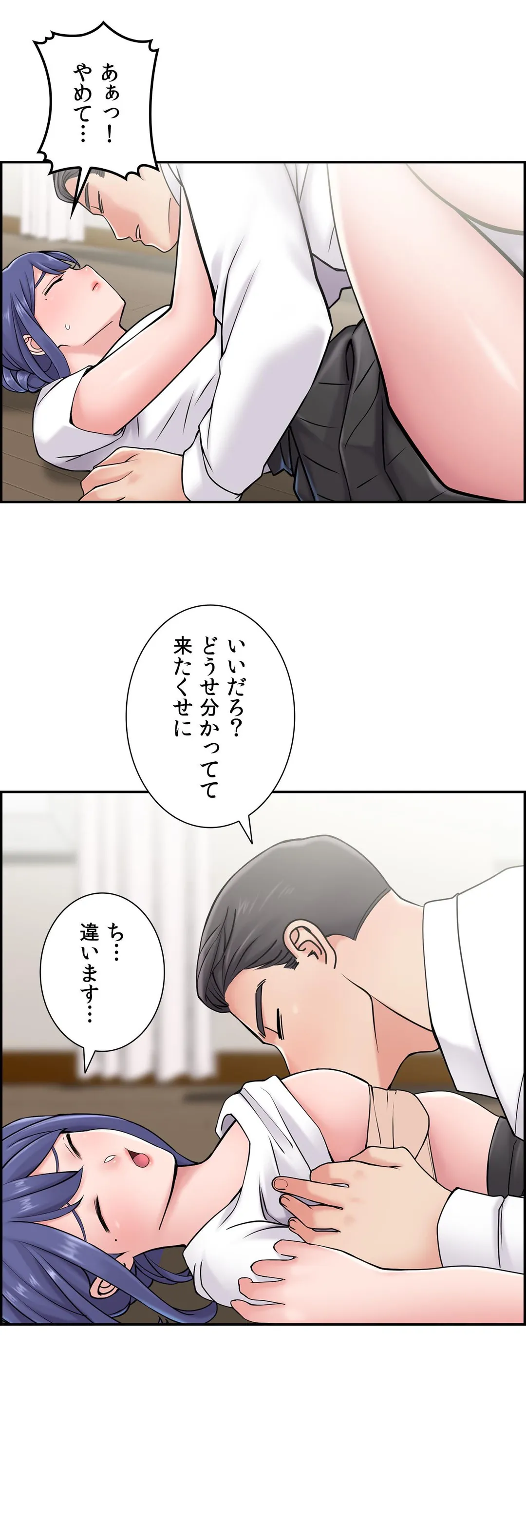 現在、兄嫁と同居中です♡ 第29話 - Page 8