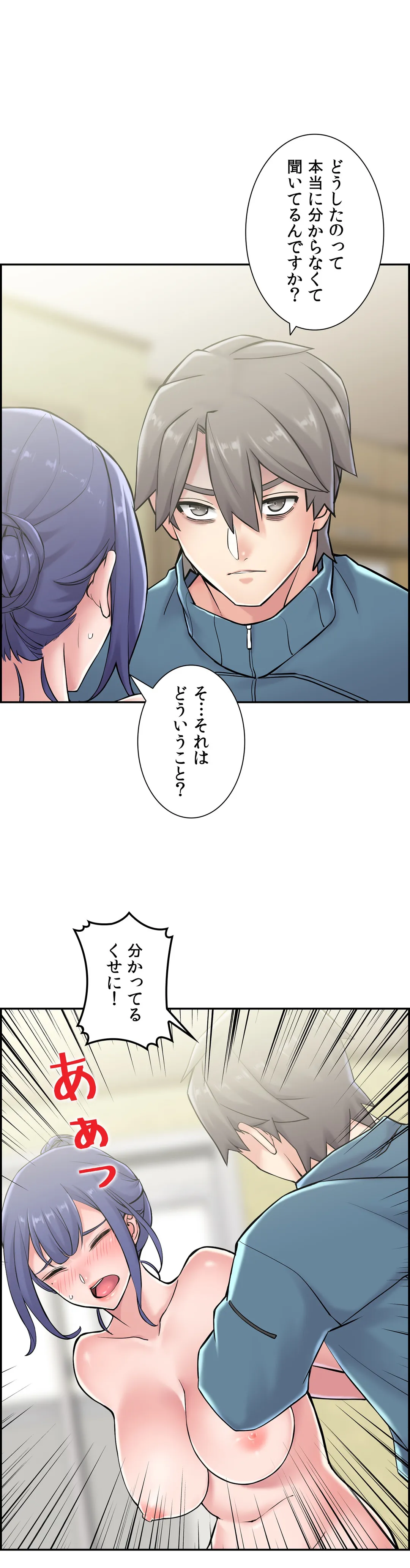 現在、兄嫁と同居中です♡ 第20話 - Page 26