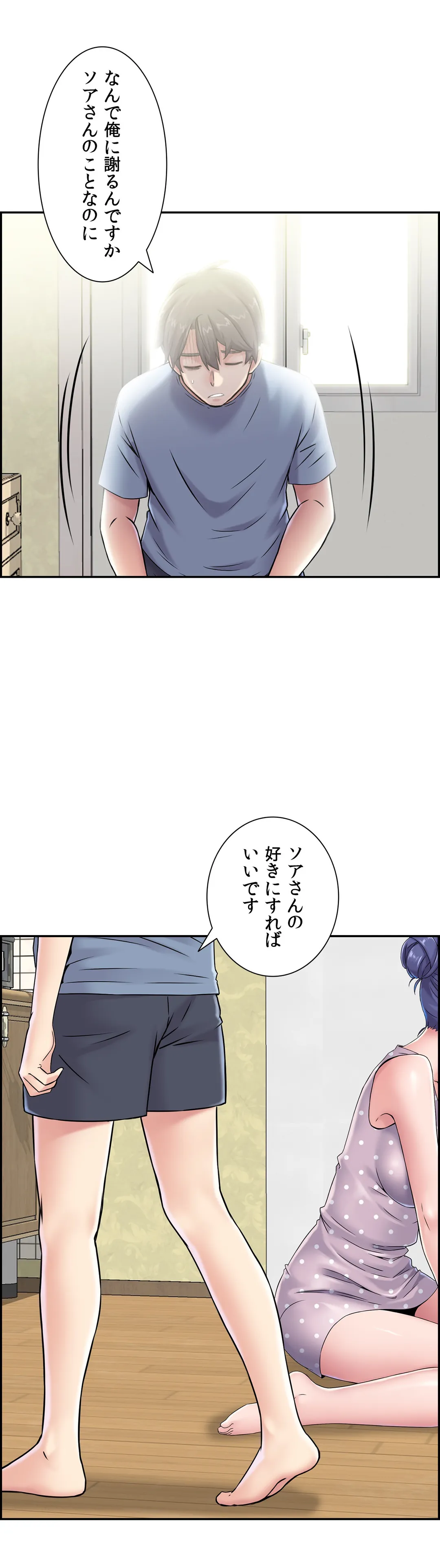 現在、兄嫁と同居中です♡ 第20話 - Page 7