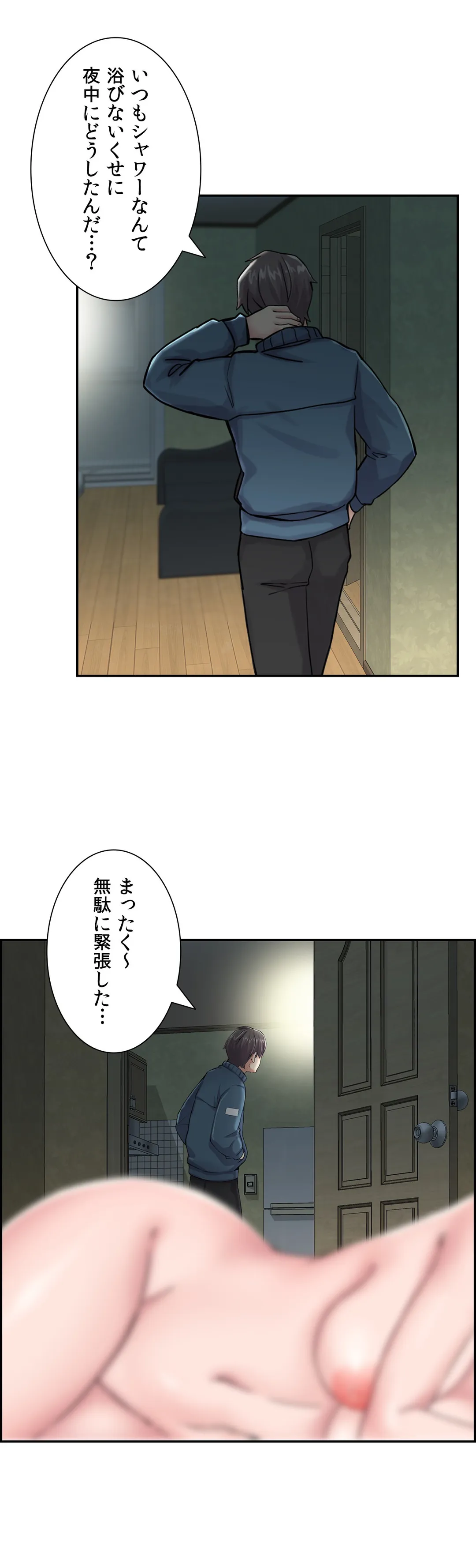 現在、兄嫁と同居中です♡ 第7話 - Page 30