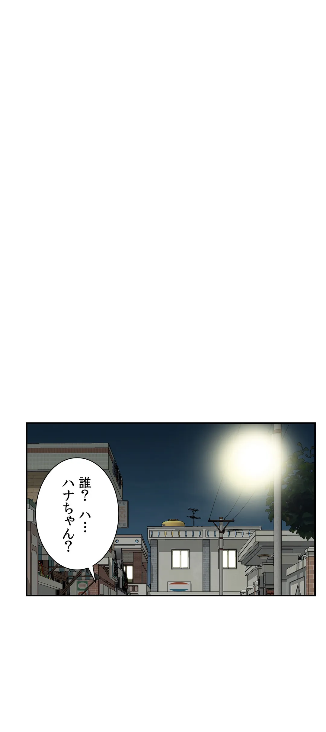 現在、兄嫁と同居中です♡ 第10話 - Page 12