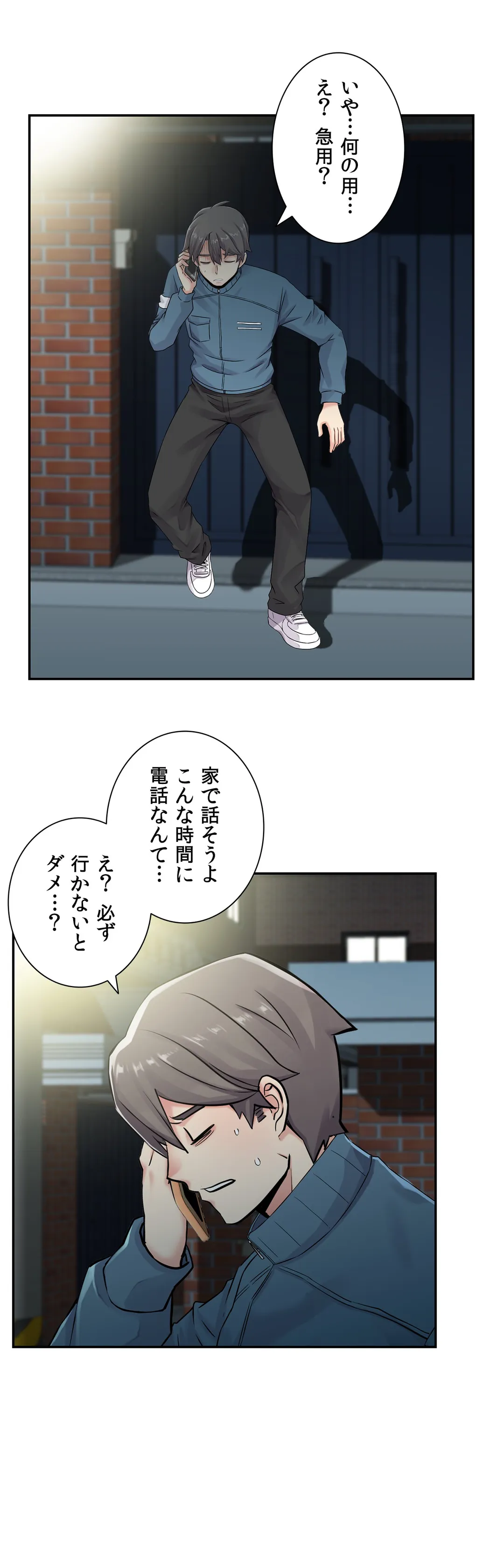 現在、兄嫁と同居中です♡ 第10話 - Page 13