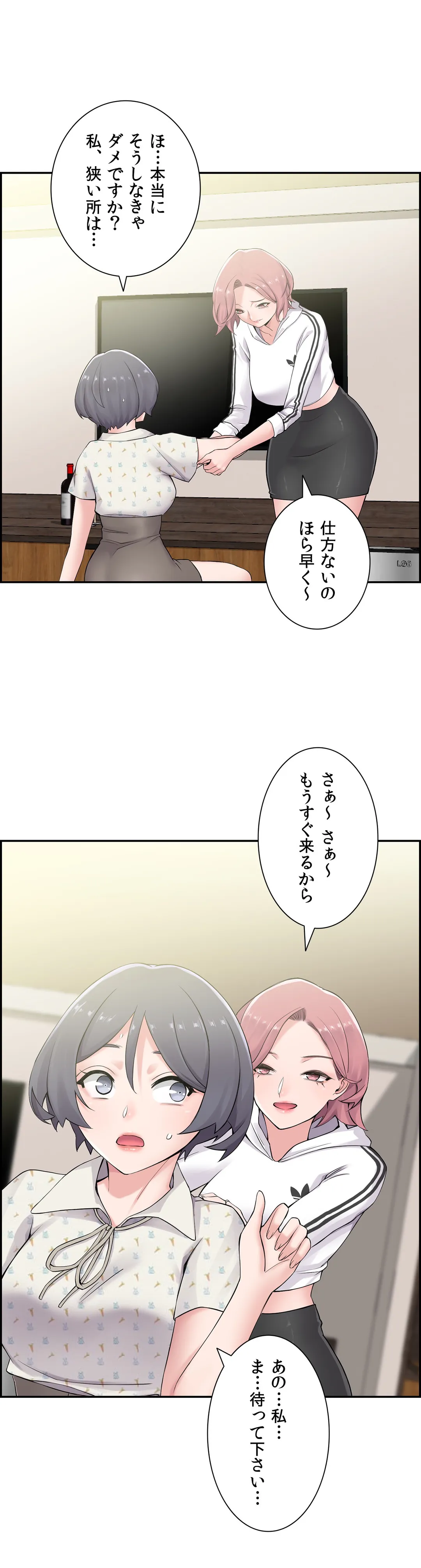 現在、兄嫁と同居中です♡ 第10話 - Page 19