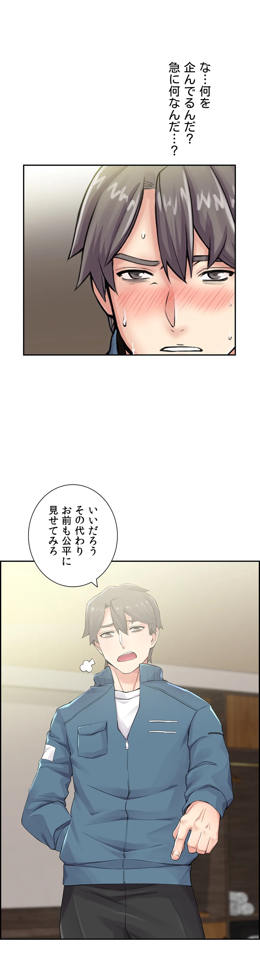 現在、兄嫁と同居中です♡ 第10話 - Page 27