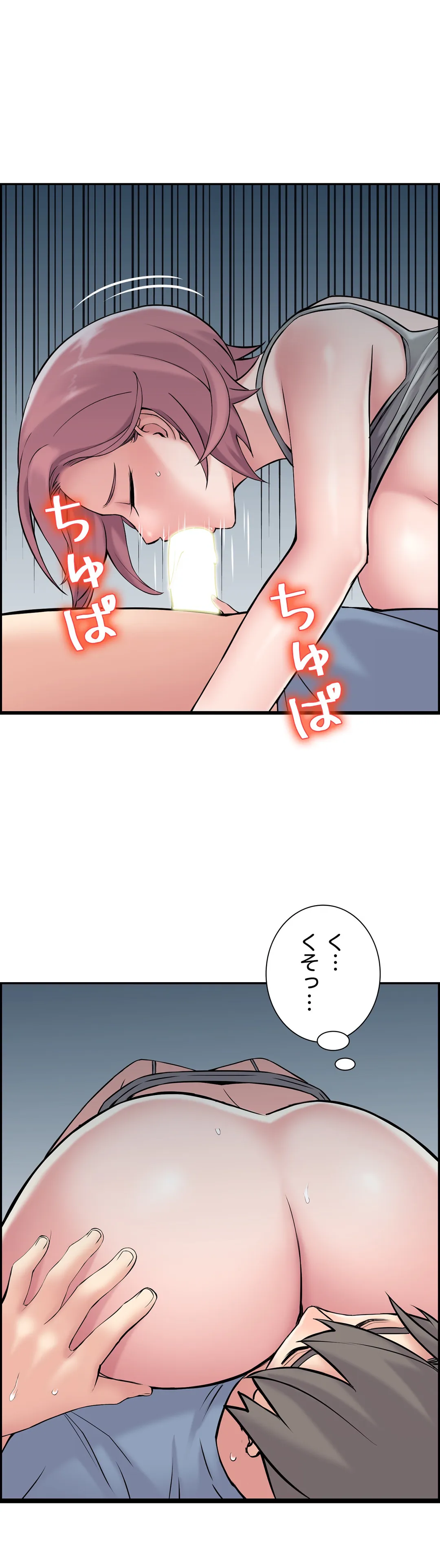 現在、兄嫁と同居中です♡ 第18話 - Page 15