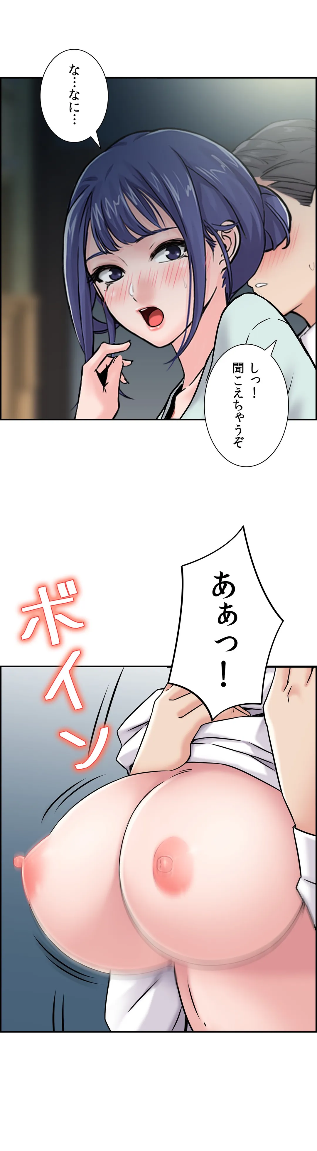 現在、兄嫁と同居中です♡ 第18話 - Page 32