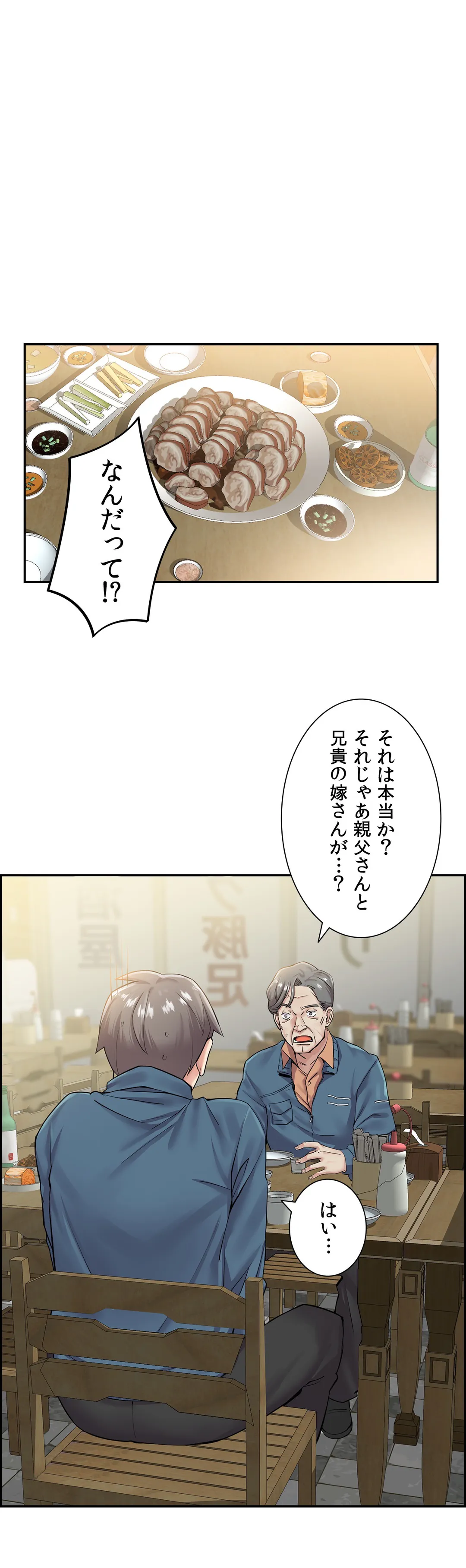 現在、兄嫁と同居中です♡ 第6話 - Page 17