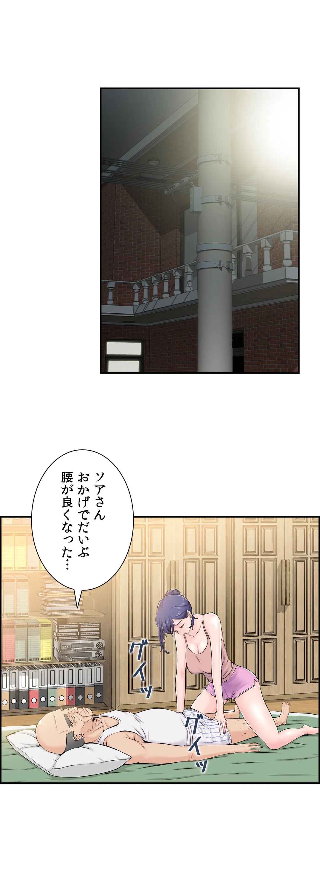 現在、兄嫁と同居中です♡ 第6話 - Page 25